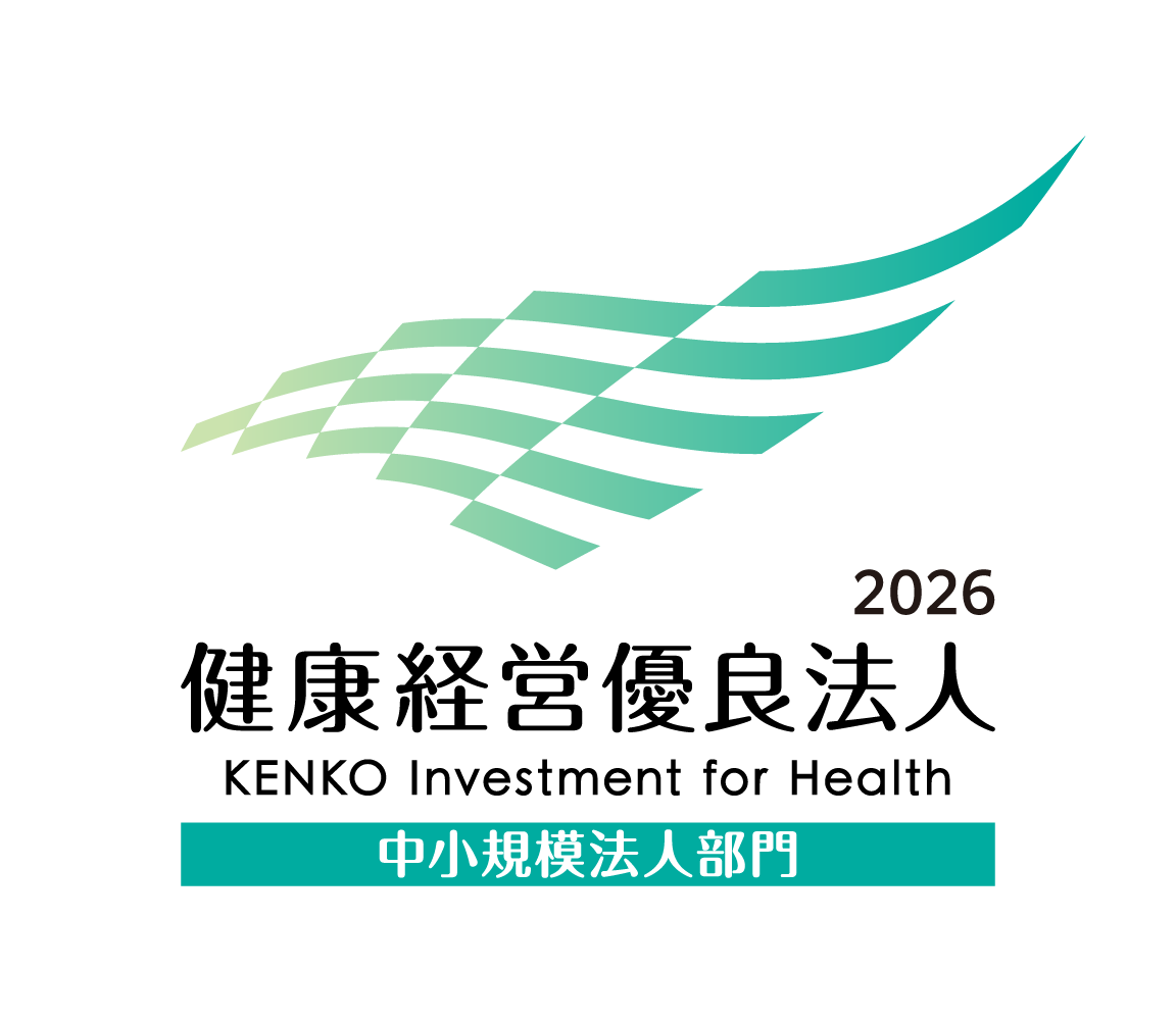 健康経営優良法人２０２６ 中小規模法人部門認定